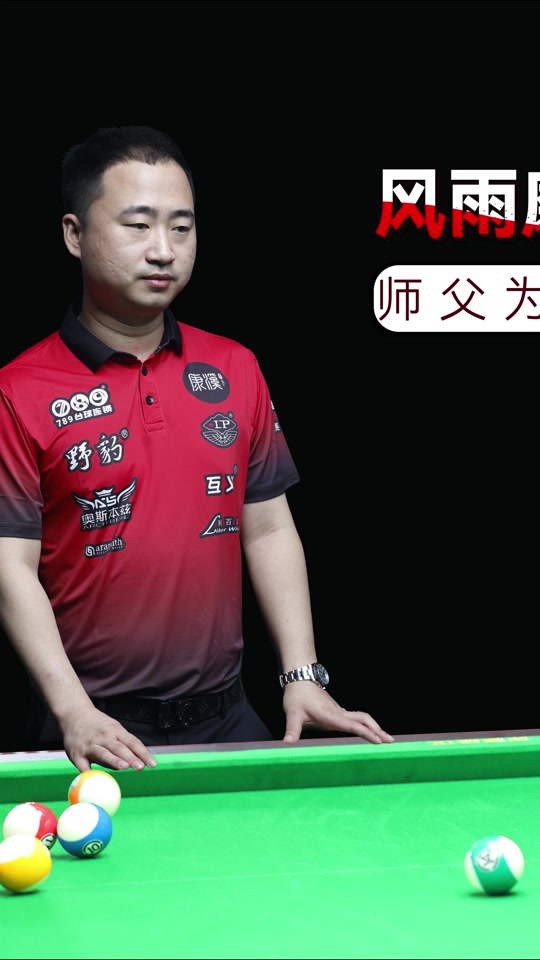 与全队调整 与全队调整